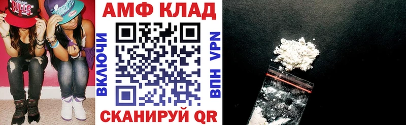 Купить где  Козьмодемьянск  АМФ 98% 