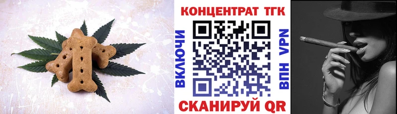 Купить где  Козьмодемьянск  Печенье с ТГК марихуана 