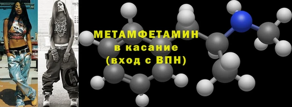 первитин Гусь-Хрустальный