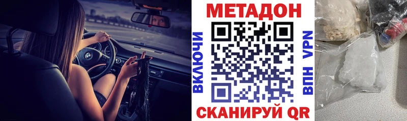 Купить где  Козьмодемьянск  МЕТАДОН кристалл 